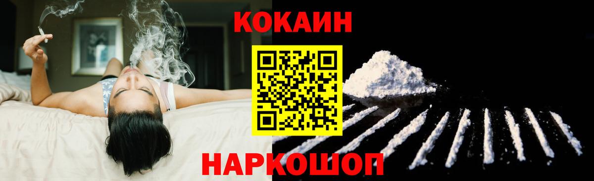 Кемерово  КОКАИН 98%  Cocaine Fish Scale  Вход с VPN 