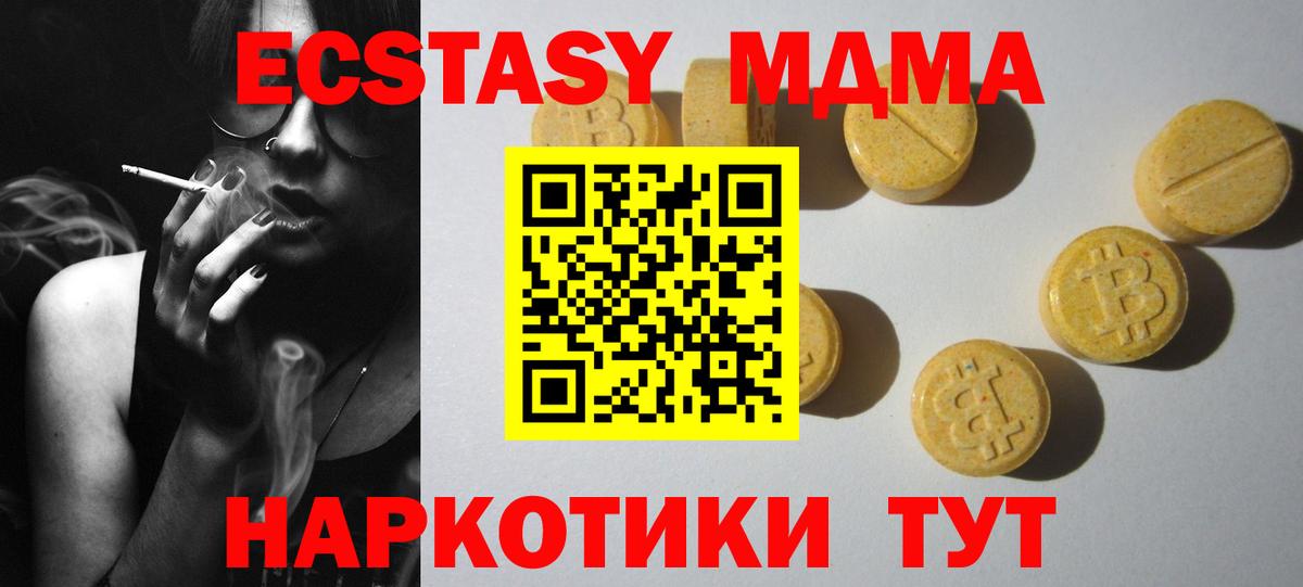 купить закладку  Ecstasy XTC  Кемерово  Ecstasy  Вход с VPN  ЭКСТАЗИ TESLA 