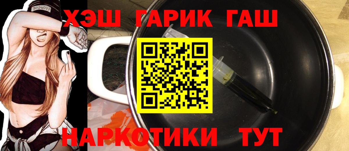 ГАШ индика сатива  Вход с VPN  Кемерово  Гашиш Изолятор 