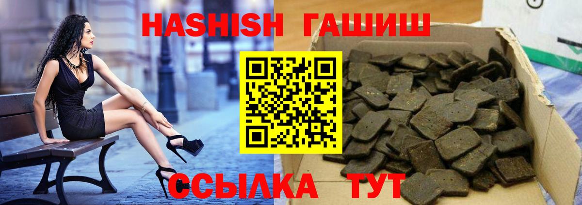 ГАШИШ VHQ Кемерово