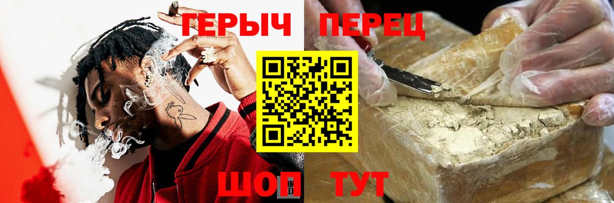 Героин афганец  Вход с VPN  Кемерово 