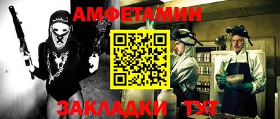 амфетамин Конаково
