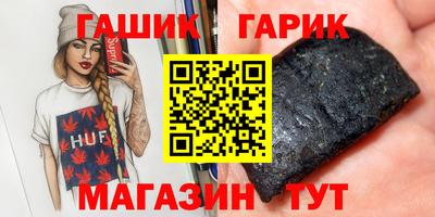гашик Краснодар