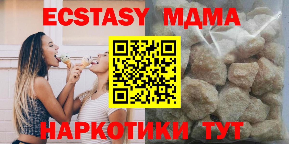 МДМА кристаллы  МДМА VHQ  Вход с VPN  Кемерово 