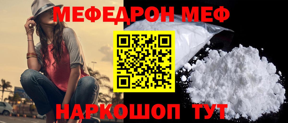 Меф 4 MMC  Вход с VPN  Кемерово 
