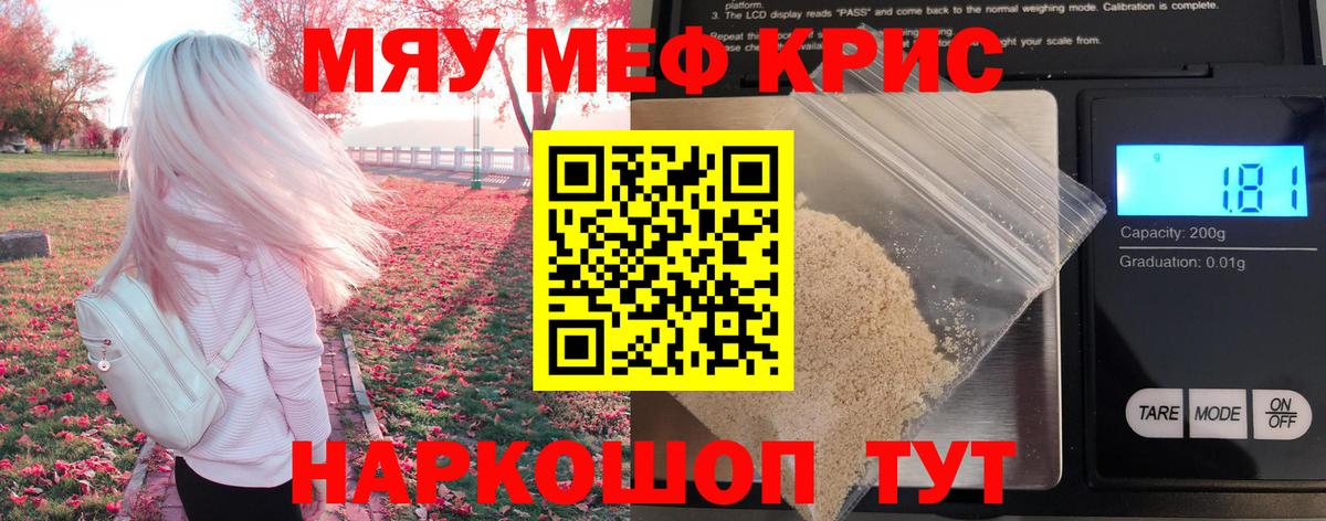 Меф мука Кемерово