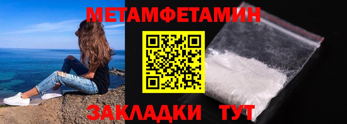Первитин мет Кемерово