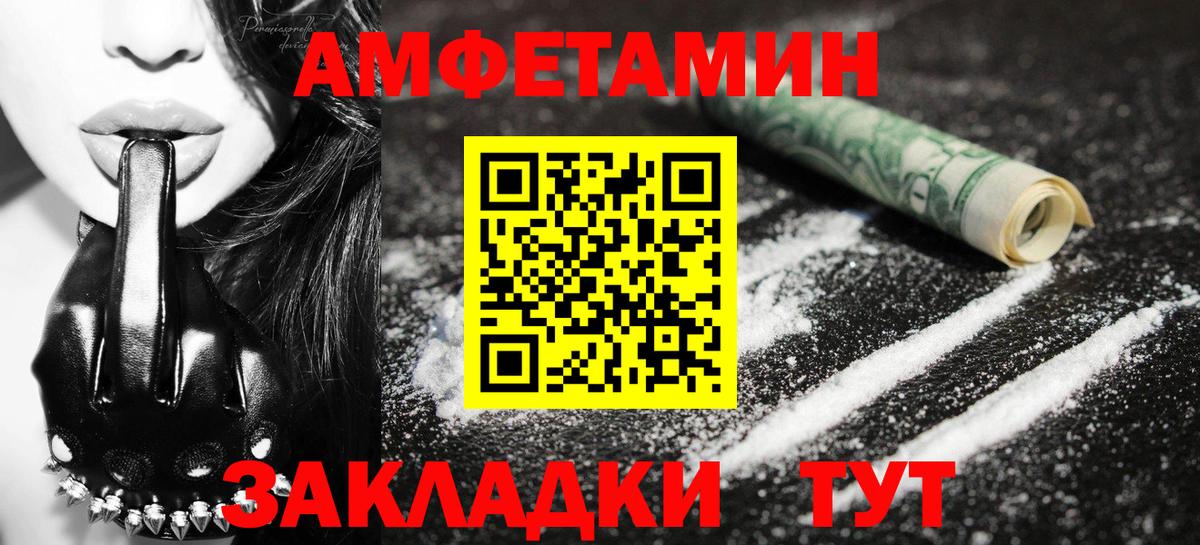 Кемерово  Первитин  Вход с VPN  Метамфетамин пудра  Метамфетамин пудра 