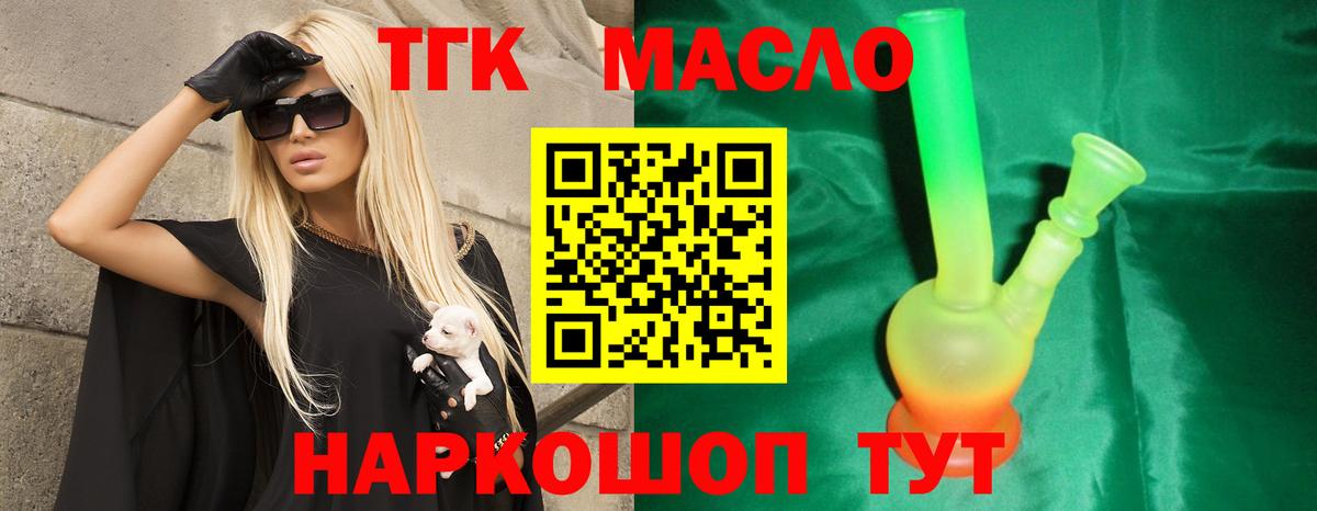 Кемерово  Дистиллят ТГК гашишное масло  Вход с VPN 